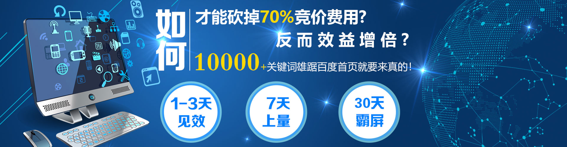 永新谷歌竞价